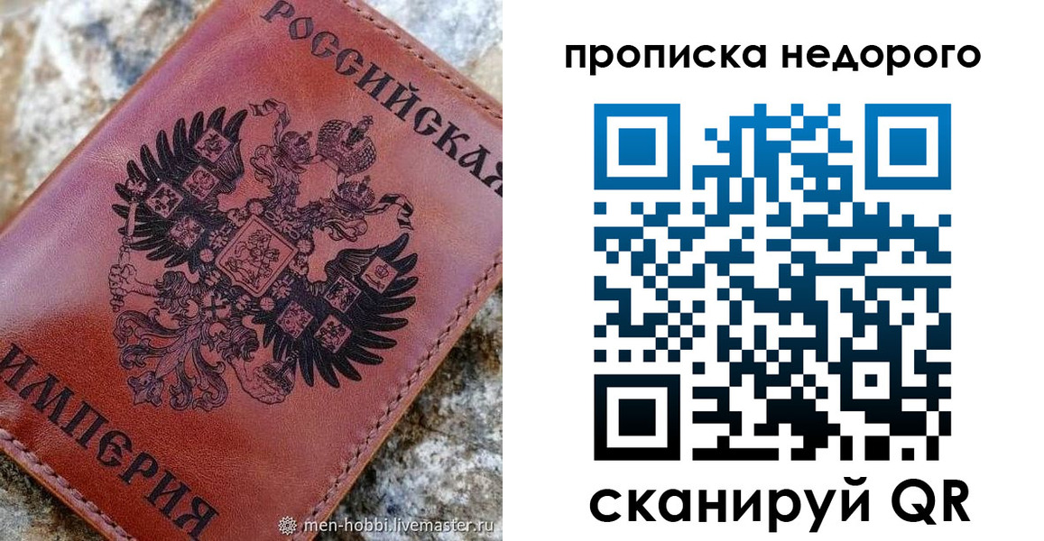 временная регистрация поиск в Кирсанове