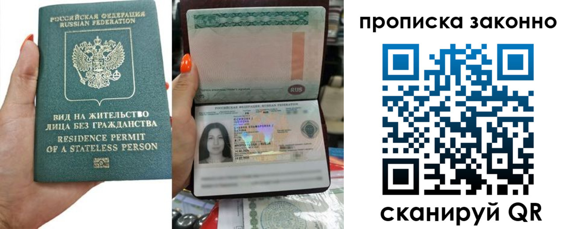 прописка ребенка в Кирсанове