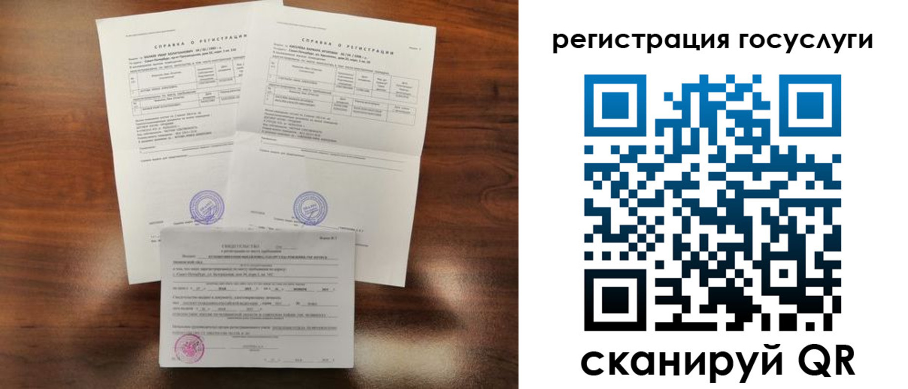 временная регистрация для школы в Кирсанове