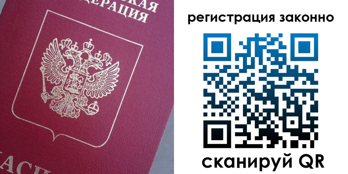 временная регистрация собственник в Кирсанове